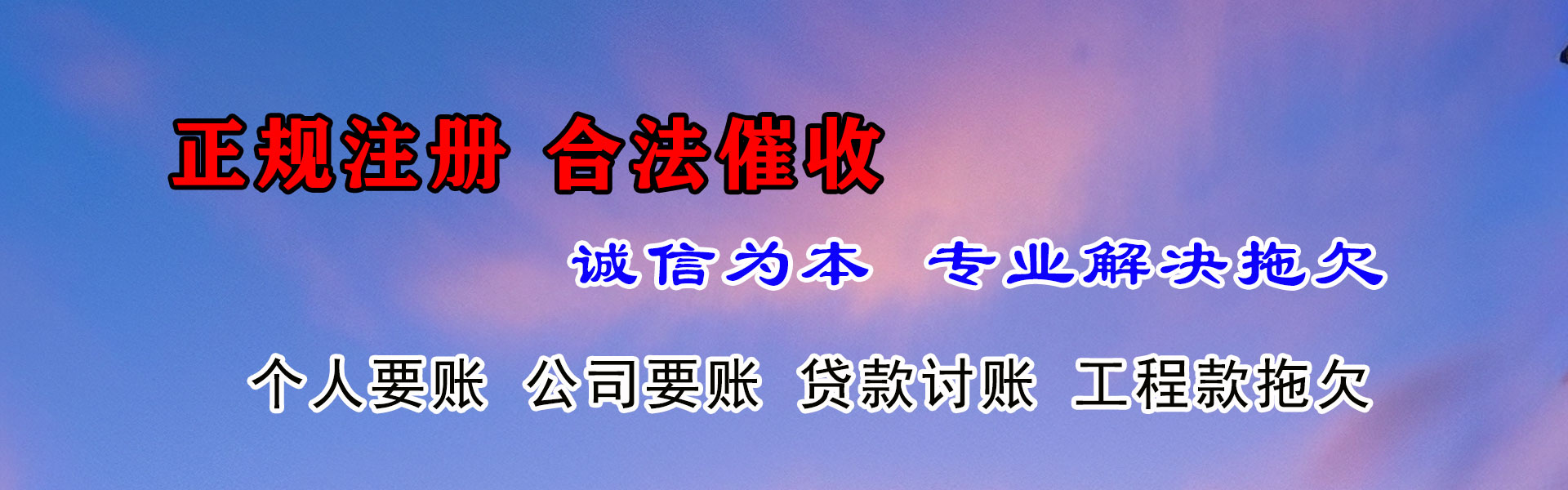 泰兴要债公司