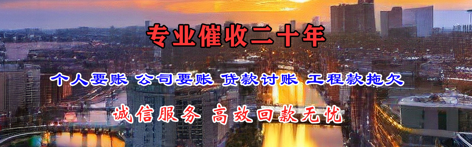 泰兴清债公司